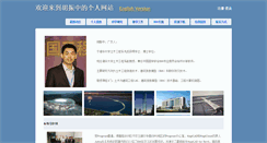 Desktop Screenshot of huzhenzhong.net